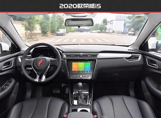 新旧款荣威i5内饰对比,配色彰显运动!