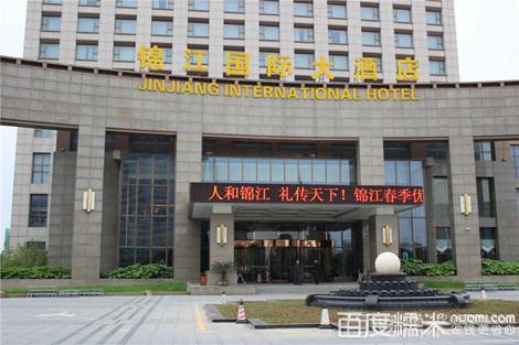 【锦江国际大酒店团购】_锦江泰式火锅美食自助_百度糯米