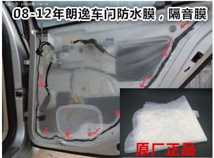 大众老款朗逸车门防水膜门里板防护薄膜车门内饰板透明胶膜正品