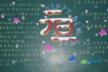 素材 黑板报  一年之际在于春,作为一个全新的开始.