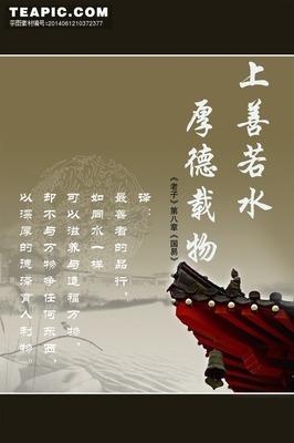 关于上善若水手抄报 手抄报图片大全