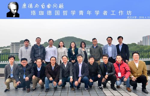 武汉大学哲学学院