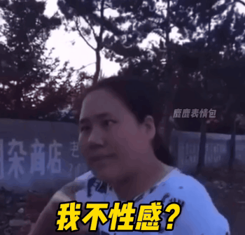 抖音热门图片表情包