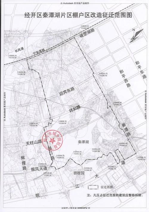 安庆市信息公开网发布7处棚改区域范围,其中宜秀区2处,经开区3处,高新