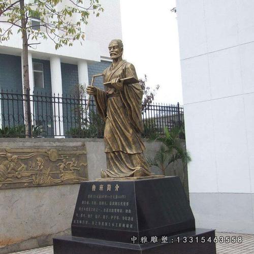 鲁班半身像铜雕南阳铜雕鲁班雕塑动工