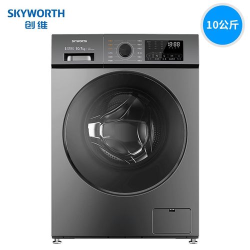 创维10公斤变频省电洗烘干一体滚筒洗衣机家用全自动钛灰银视频