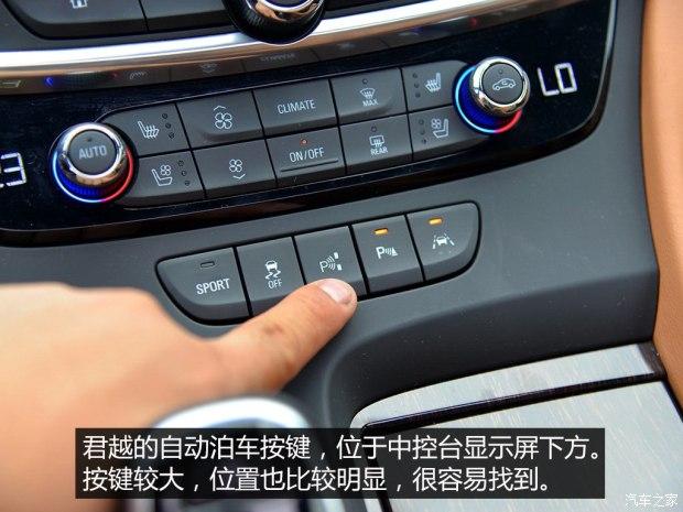 首页 用车养车 用车指南 > 正文       君越的自动泊车开关在中控台