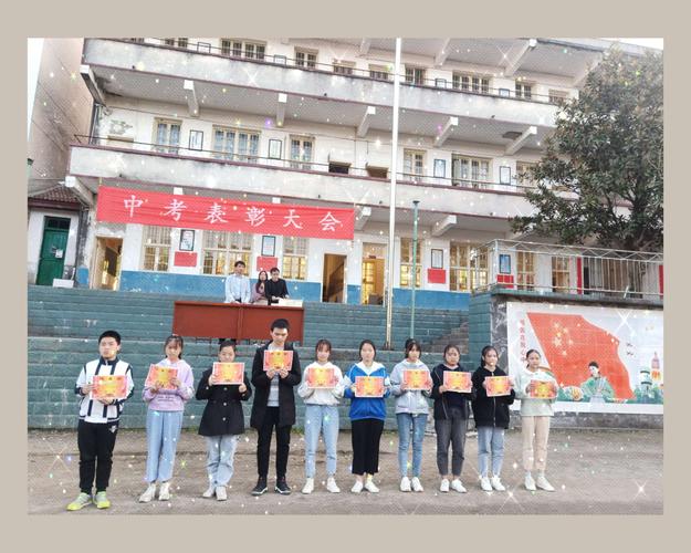 高坪中学期中表彰大会