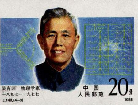 吴有训:实验物理的学习要从使用螺丝刀开始