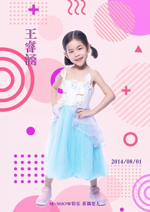 【梦想攻略主演】万文奎 王睿涵