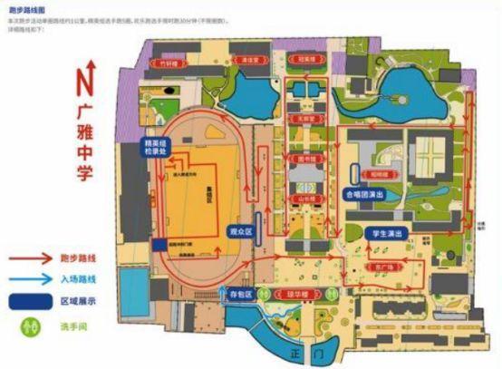 (周日上午8:30入场)    【二,活动地点】   广东广雅中学   (广州市