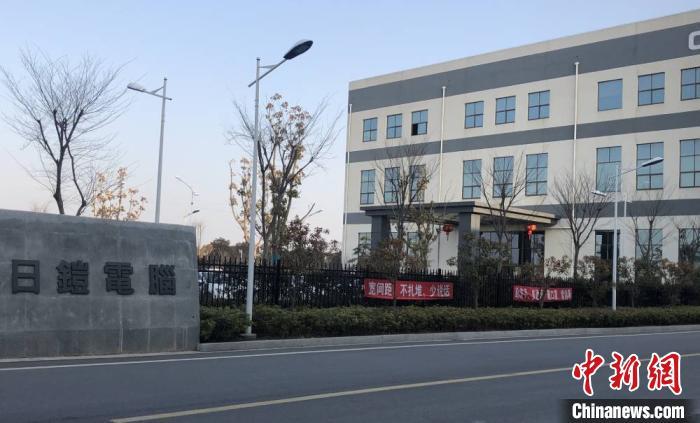 探访盐城用工大户外地员工留企过年薪情好