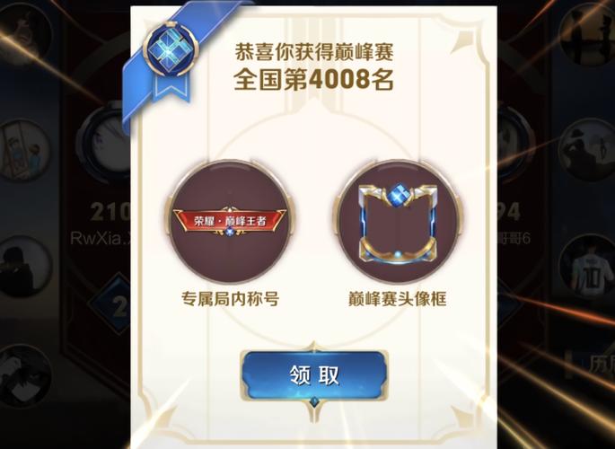 王者荣耀s23巅峰主页装扮巅峰赛装扮介绍