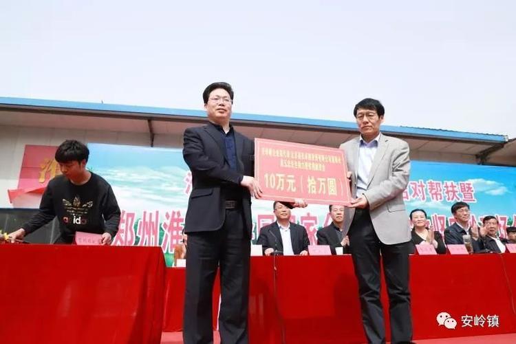 周口市安岭镇举行淮阳县"百企帮百村"结对帮扶现场会