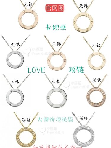 卡地亚love项链细节揭秘|大圆饼项链篇