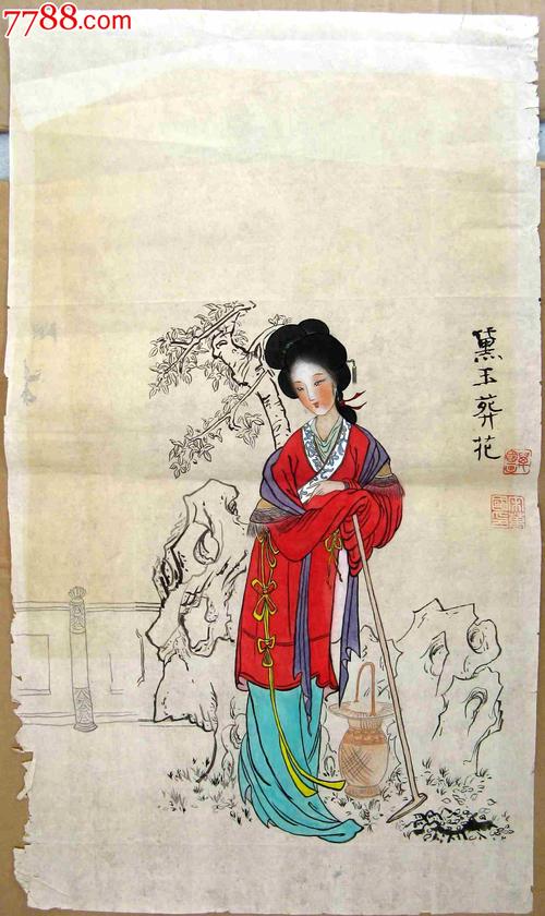 清雅秀丽的二尺条幅仕女老画《黛玉葬花》