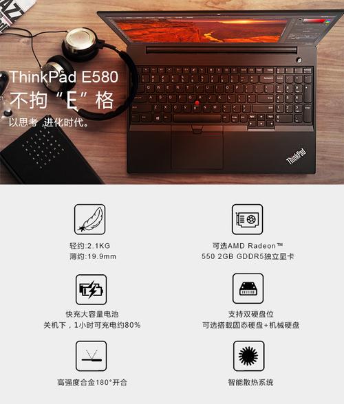 联想(thinkpad) 锐 e580 15.