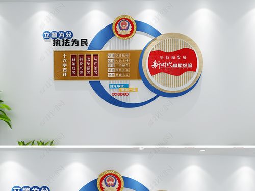 标语文化墙 党建标语文化墙 > 3d蓝色大气新时代枫桥经验司法公安标语