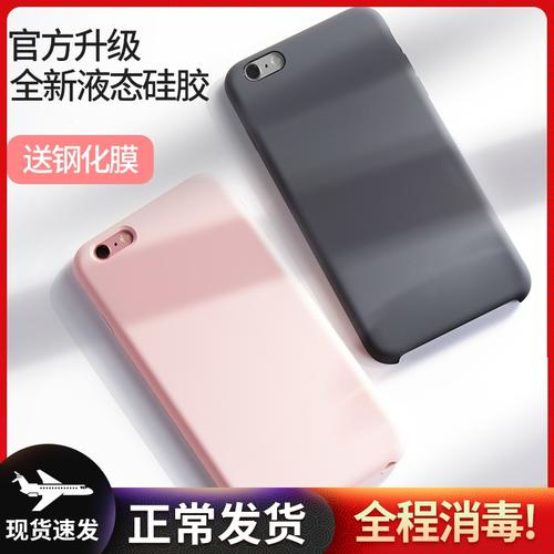 液态硅胶6全包防摔6plus软壳6p新款网红同款保护套女款潮牌毛绒外壳p6