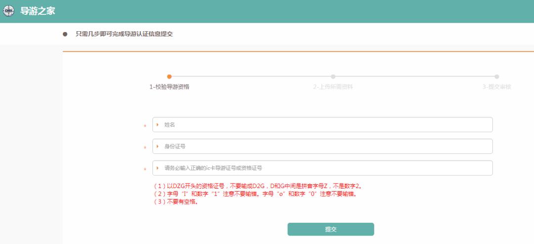 2018年新取得导游资格证的人员,自5月7日起可申领电子