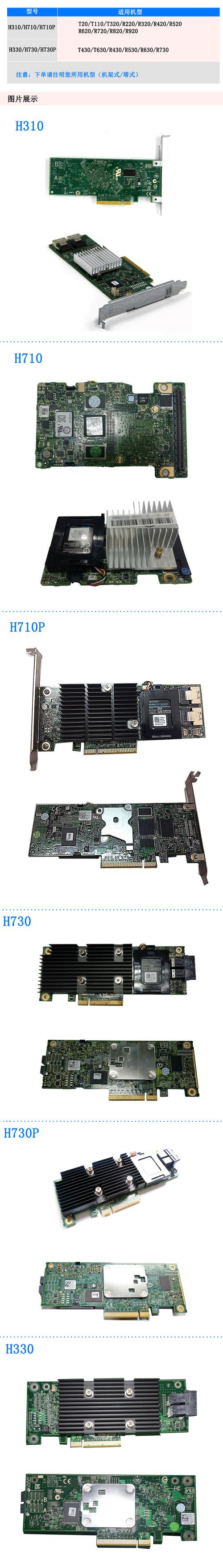 器阵列卡 raid控制器 r730 t640 r740 t630 r940 塔式服务器 h740p