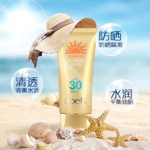 obeis/欧贝斯防晒乳水漾清透高倍补水学生军训海边防晒spf30pa