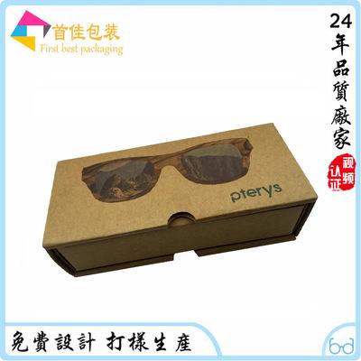 厂家定做抽拉式眼镜包装盒复古眼镜礼品盒牛皮纸眼镜礼盒