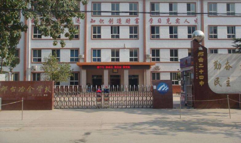 邢台中学大盘点小升初政策出炉后就要找学校了