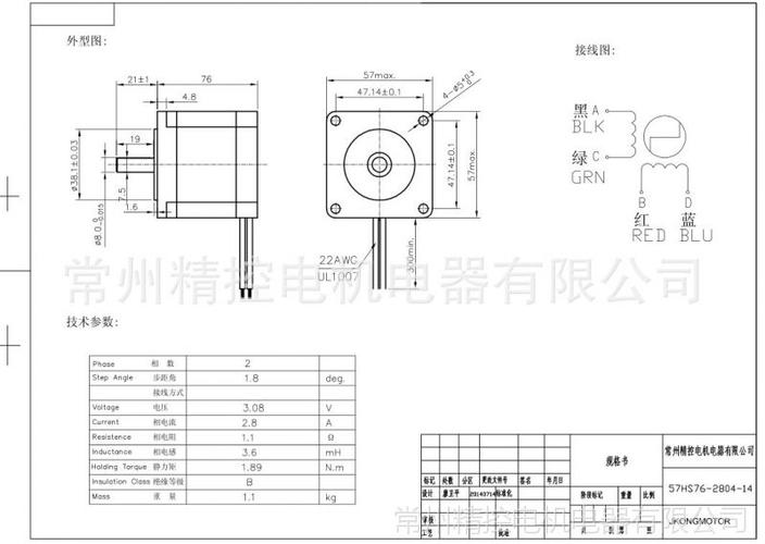 jk57hs76-2804-14 57byghw76两相混合式步进电机 轴径8mm带扁丝