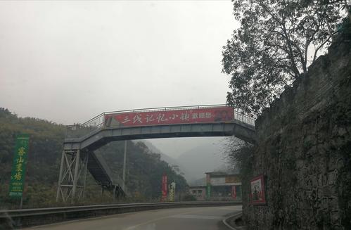 大邑雾山乡三线记忆小镇