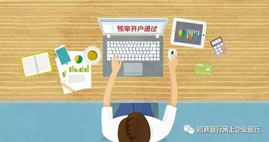 招商银行南京分行多措并举优化企业开户服务助力营造良好营商环境