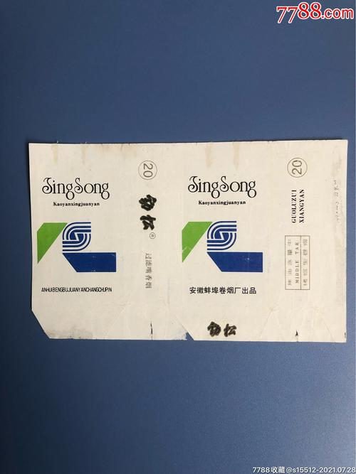 松_价格4元【京都烟标】_第1张_7788收藏__收藏热线