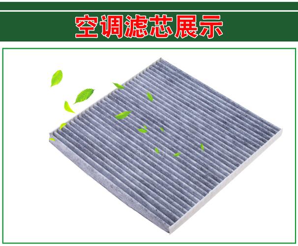 商品描述功效活性炭空调滤芯适用车型年份其他适用汽车品牌其他货号