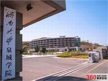 济南大学泉城学院