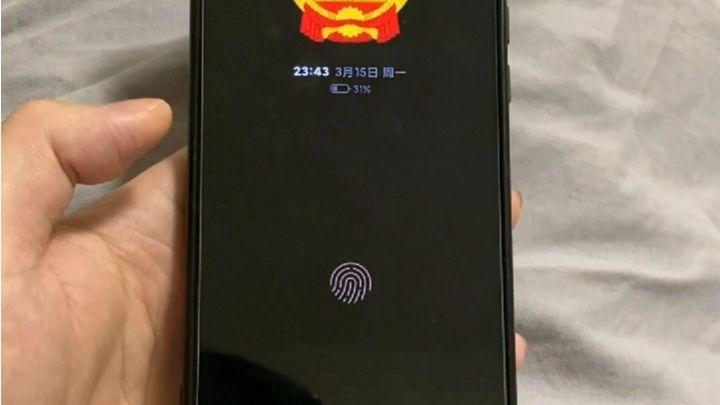国徽#息屏显示 小米手机,爱你中国