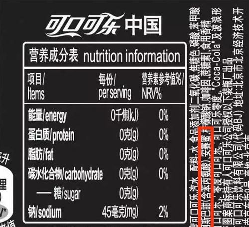 大家注意看配料表左边