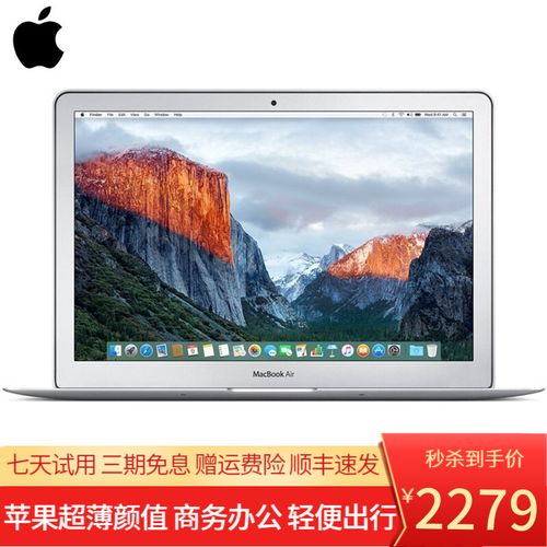 2015款MacBookAir,2015款macbook pro 【二手9成新】apple macbook air 二手苹果笔记本电脑