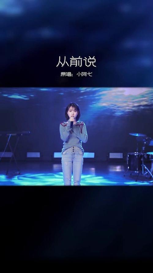 是哪句歌词让你破防了呢?#小阿七#从前说