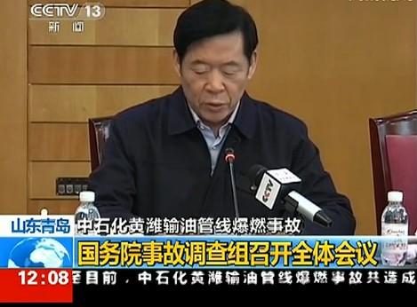 青岛中石化油管爆炸事故9名责任人被控制