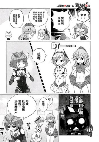 转载奥特怪兽拟人化计划fpop110话