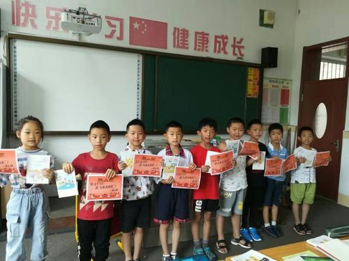 翰墨小学二年六班期末表奖