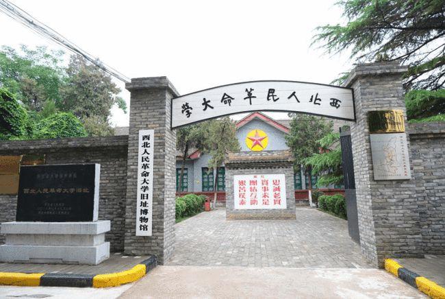 走进西安市高陵区,以西北人民革命大学旧址博物馆(以下简称"西