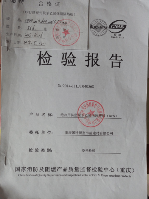 保温板 聚氯乙烯 乙烯装置 乙烯工业 乙烯论文 乙烯装置流程 无损检测