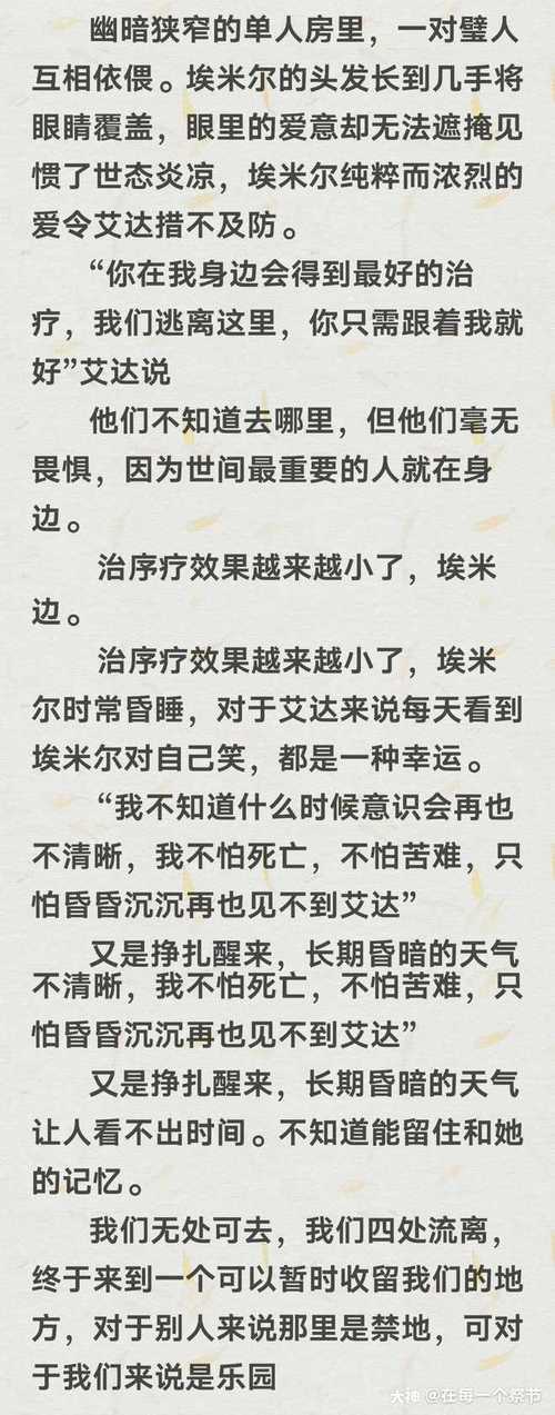 作品名称:我和你,天生一对 作品简介:心理学家ⅹ病患