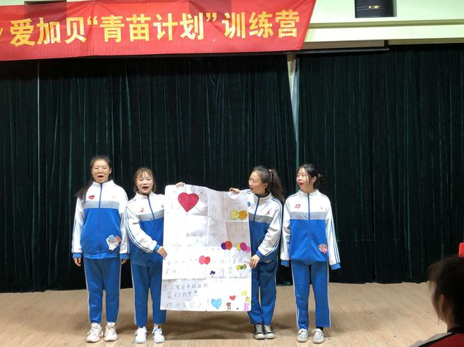 爱加贝青苗训练营结束了