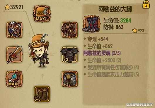 贪婪洞窟阿勒兹的大脚属及获取方法 阿勒兹的大脚在哪