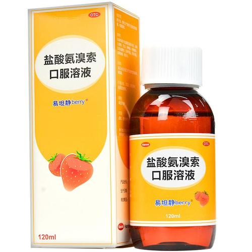 易坦静(berry) 盐酸氨溴索口服溶液