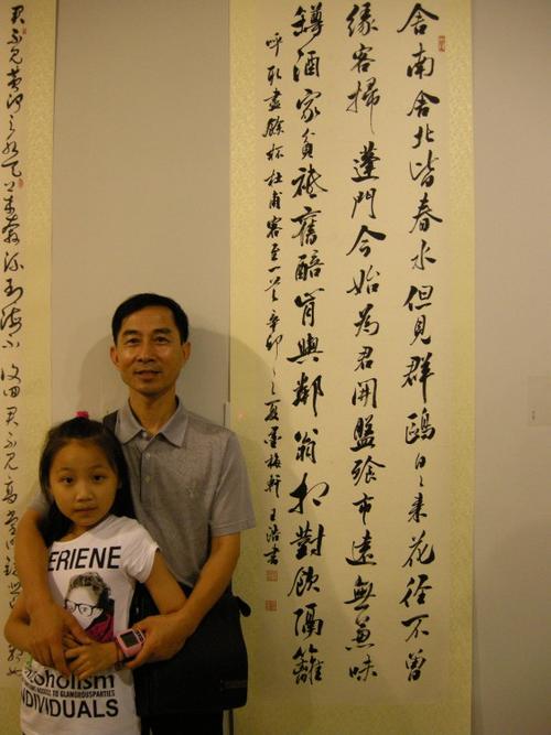 刘小晴书法教学成果展