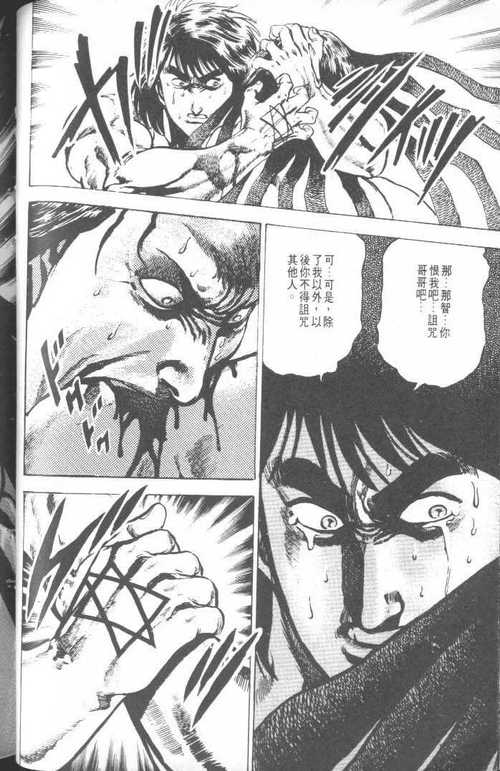 如何评价猿渡哲也的漫画《力王》?