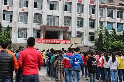 四川省珙县中学校